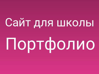 Сайт для школы Каратэ